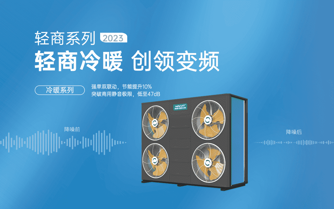 采暖费用降低40%，每月节省2400元！ 哈唯空气能酒店供暖节能省电更舒适