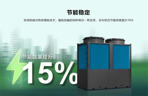 学校空气能取暖：绿色、高效、温暖的校园新选择