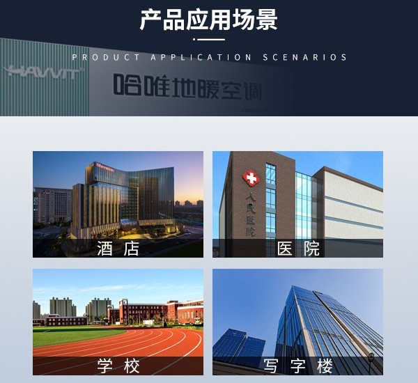 商用空气能热泵供暖系统：高效环保的商用供暖新选择